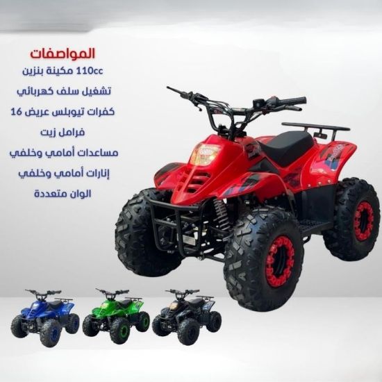 صورة دباب بنزين قوي 110cc